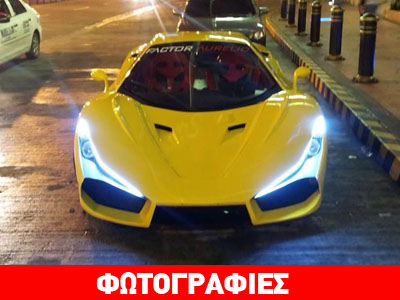 To super car από τις Φιλιππίνες…